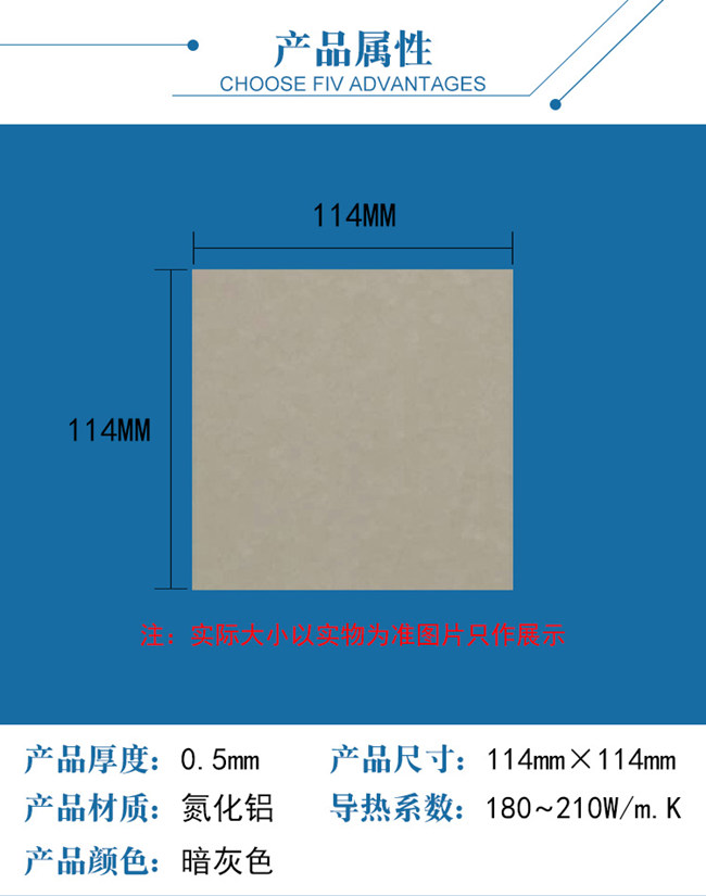 方形氮化鋁陶瓷